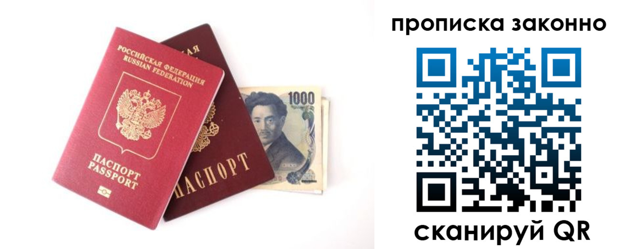 прописка поиск в Суздали