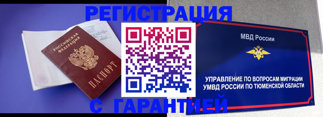 миграционный учет в Суздали