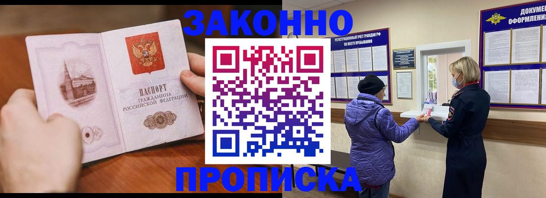 прописка для школы в Суздали