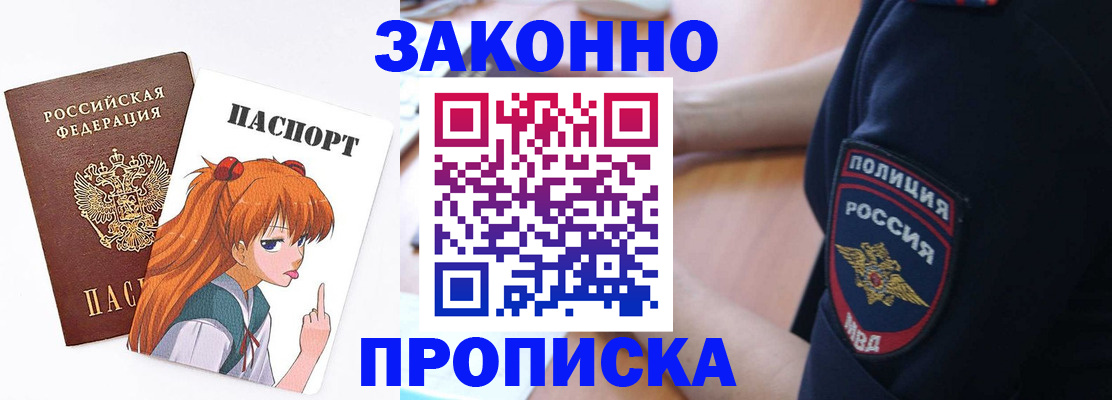 временная регистрация для школы в Суздали