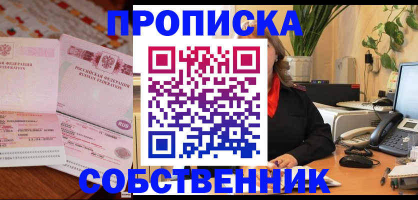 временная регистрация адрес в Суздали