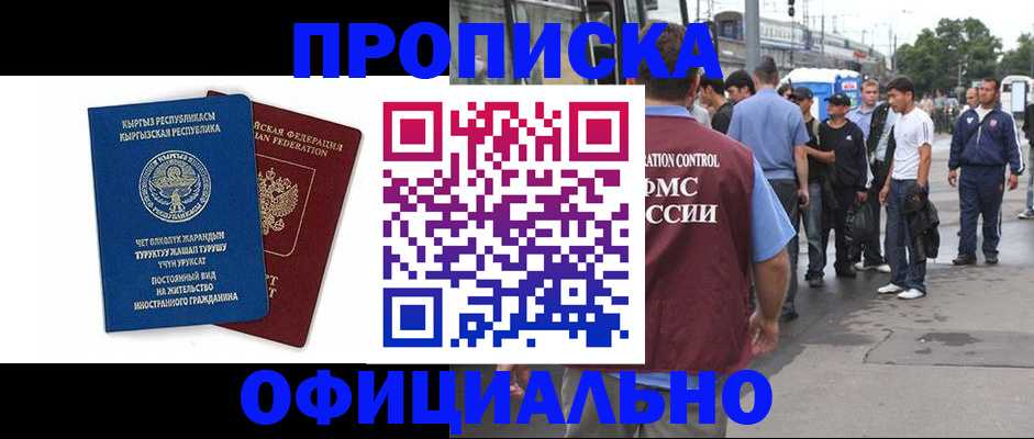 временная регистрация в Суздали