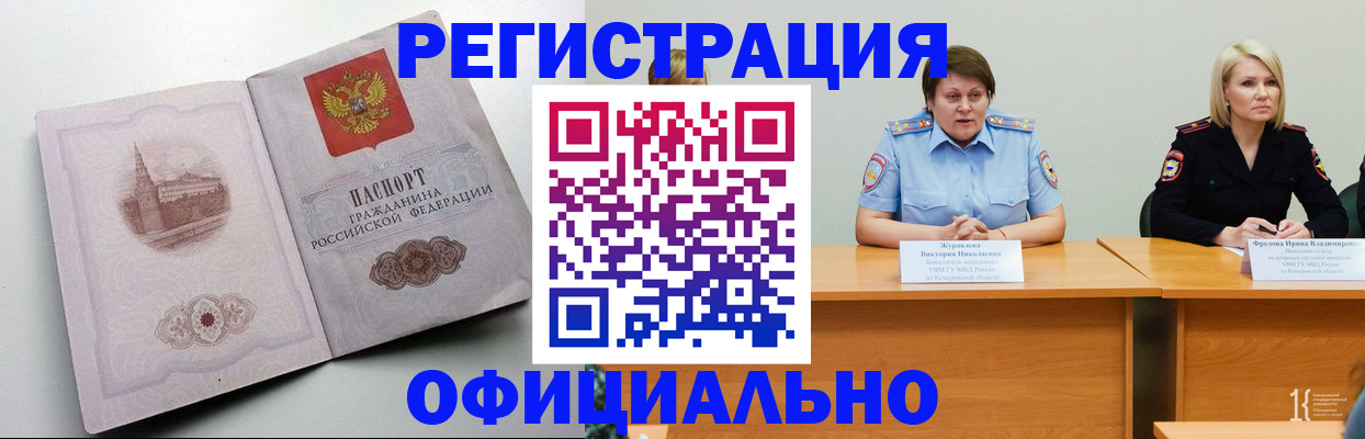 временная прописка в Суздали